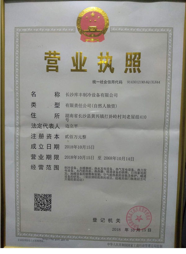湖南冷庫(kù)安裝，湖南冷庫(kù)設(shè)計(jì)，長(zhǎng)沙冷庫(kù)造價(jià)，長(zhǎng)沙水果保鮮庫(kù)，長(zhǎng)沙肉食品冷凍庫(kù)，長(zhǎng)沙庫(kù)豐制冷設(shè)備有限公司