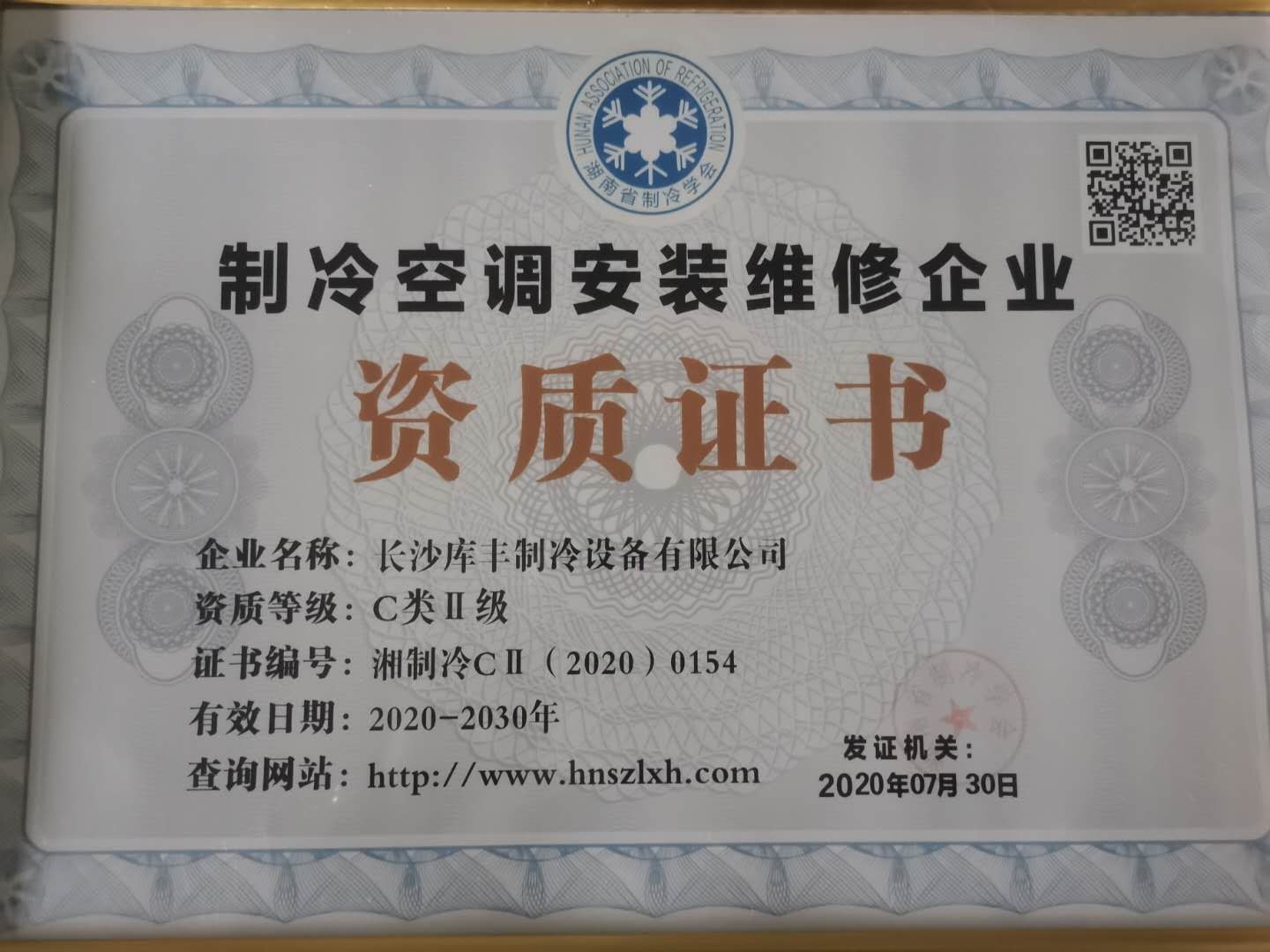 湖南冷庫(kù)安裝，湖南冷庫(kù)設(shè)計(jì)，長(zhǎng)沙冷庫(kù)造價(jià)，長(zhǎng)沙水果保鮮庫(kù)，長(zhǎng)沙肉食品冷凍庫(kù)，長(zhǎng)沙庫(kù)豐制冷設(shè)備有限公司